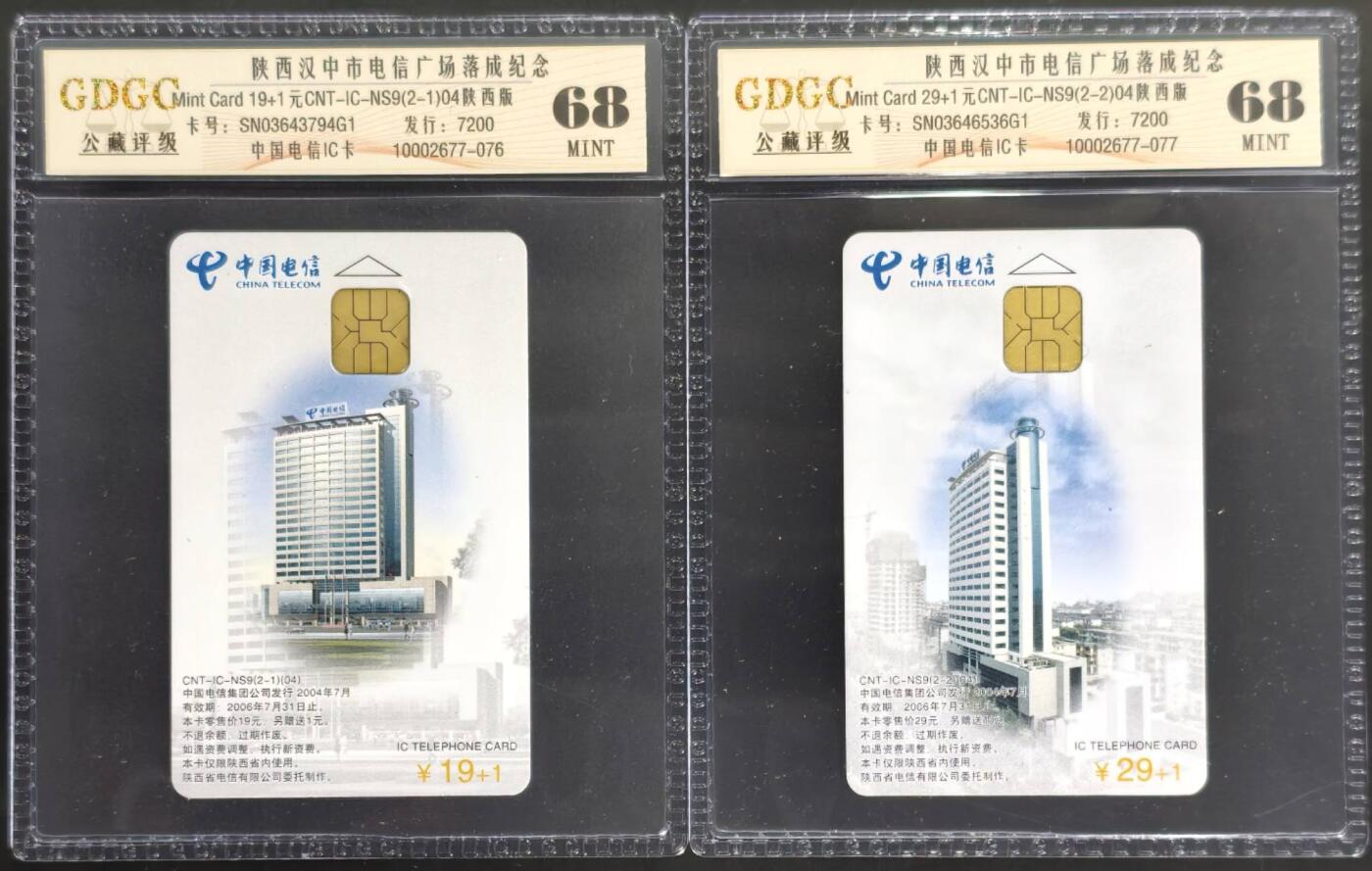 公藏第127期评级卡拍卖