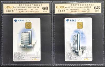 公藏第127期评级卡拍卖 - 电信IC卡【IC-NS9(05)  陕西汉中电信广场落成】2全陕西版，公藏68分，公藏评级专业有卡号及防伪标。