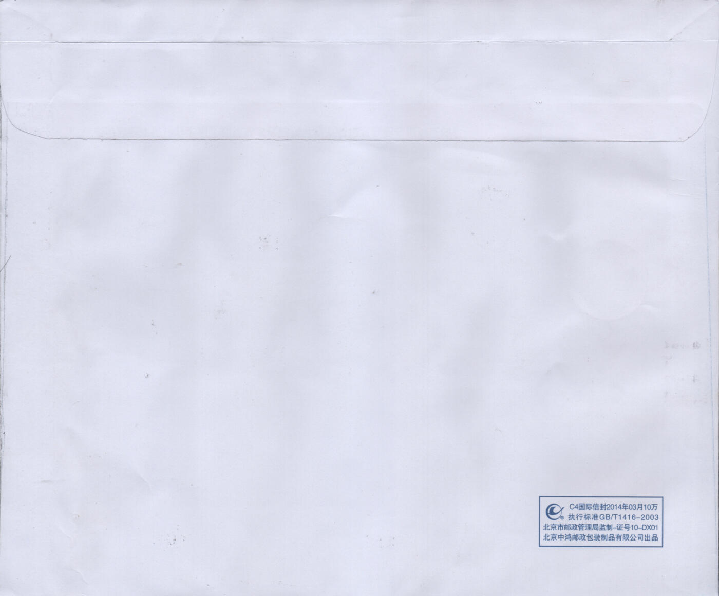 2025年12月20日19:30海外、大陆、澳门、香港邮政精品首日实寄封拍卖专场 2023中国《纪念毛泽东同志诞辰130周年(同号大版)》自然封首日实寄封