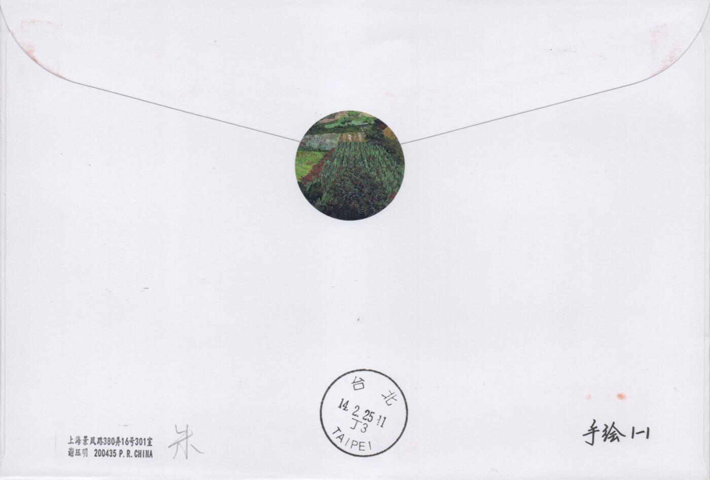 2025年12月20日19:30海外、大陆、澳门、香港邮政精品首日实寄封拍卖专场 2025中国《己巳蛇年手绘原稿》香港信封首日实寄封