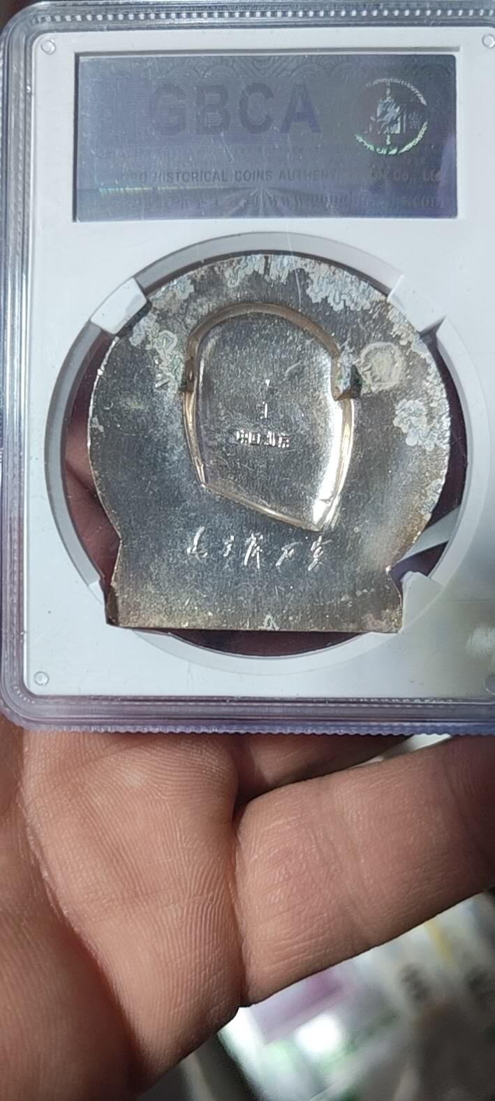 🔥特价清仓🔥公博评级毛主席像章专场 🔥腊子口🔥 公博评级毛主席像章—毛主席万岁，66分，北京1系列套章之一