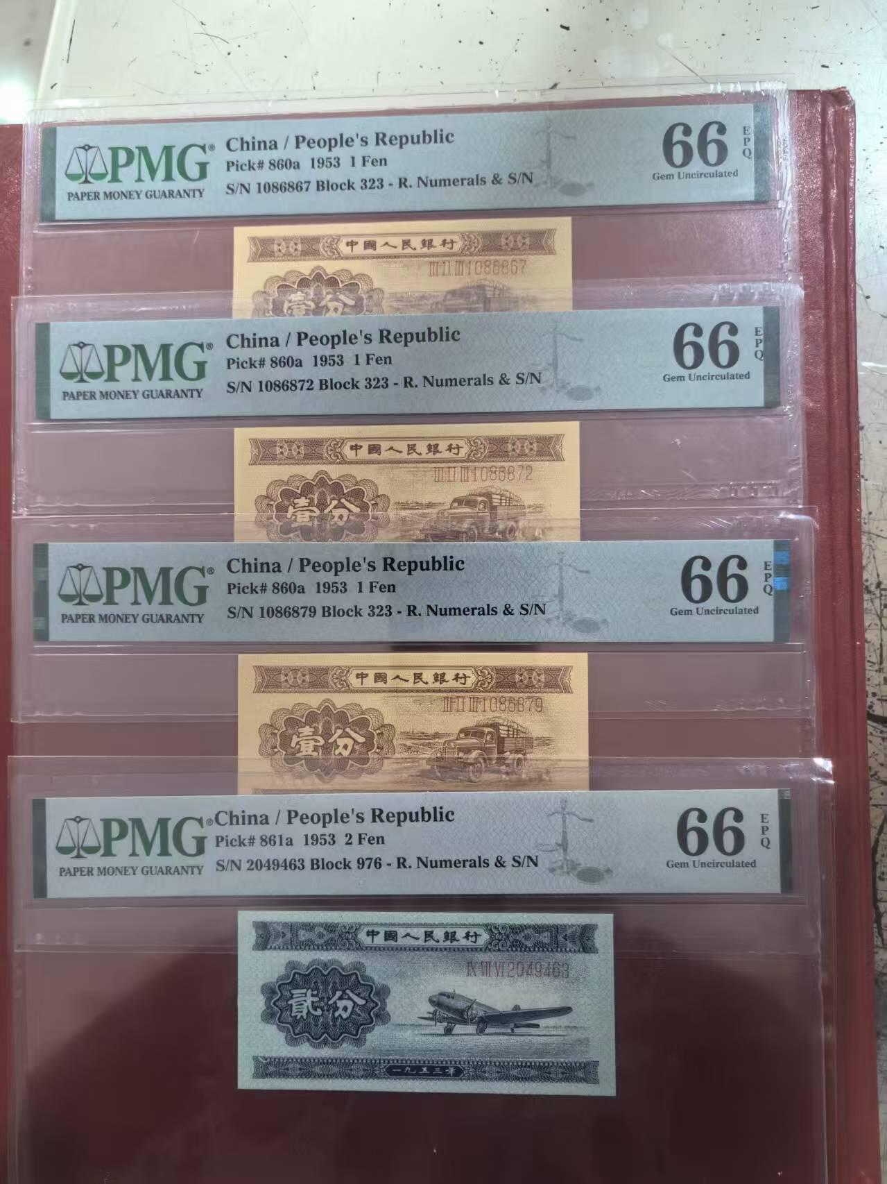 二版长号1分美评PMG66E跳连无4含两张金勾倒置，稀少长号2分补号年份头美评66E，4张售价1580包顺丰