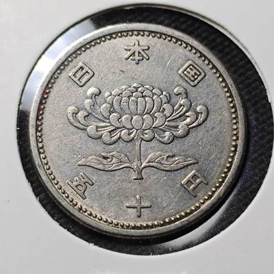 KK钱币收藏小铺 第379期  2月预留时间 周末发货 -  日本50円