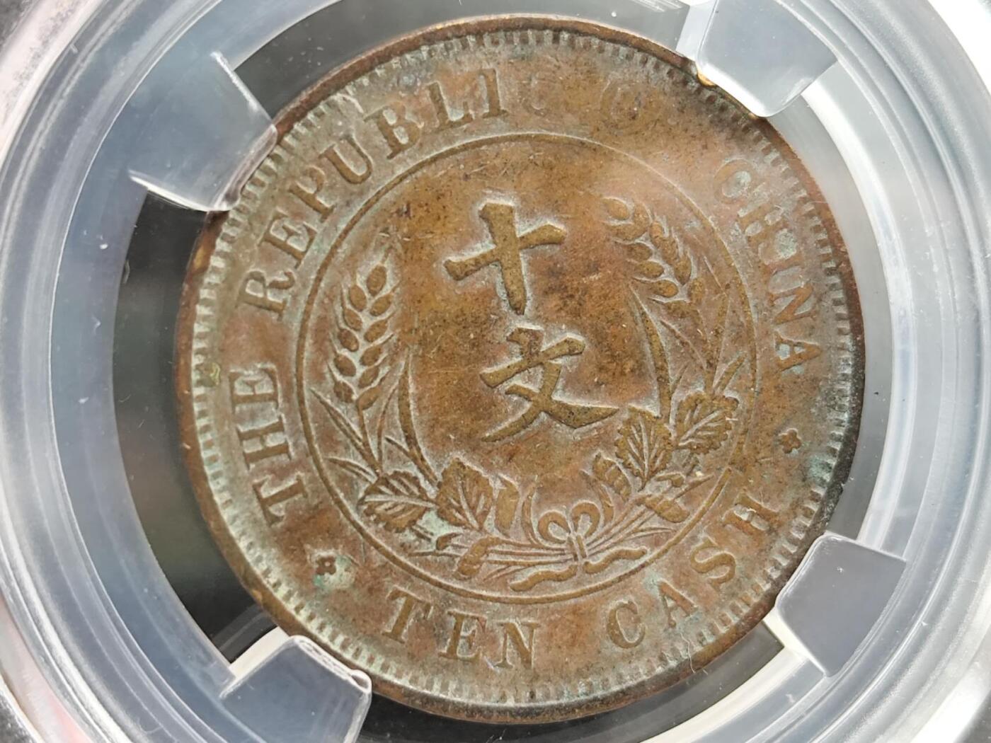 12月13日徽章钱币专场