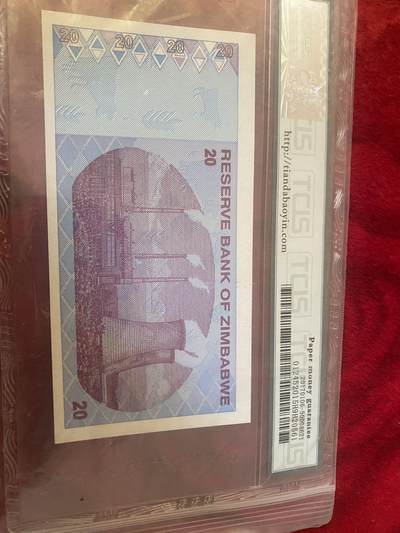 小英开心拍第322期 - 津巴布韦20元纸币，2009年版，带评级盒