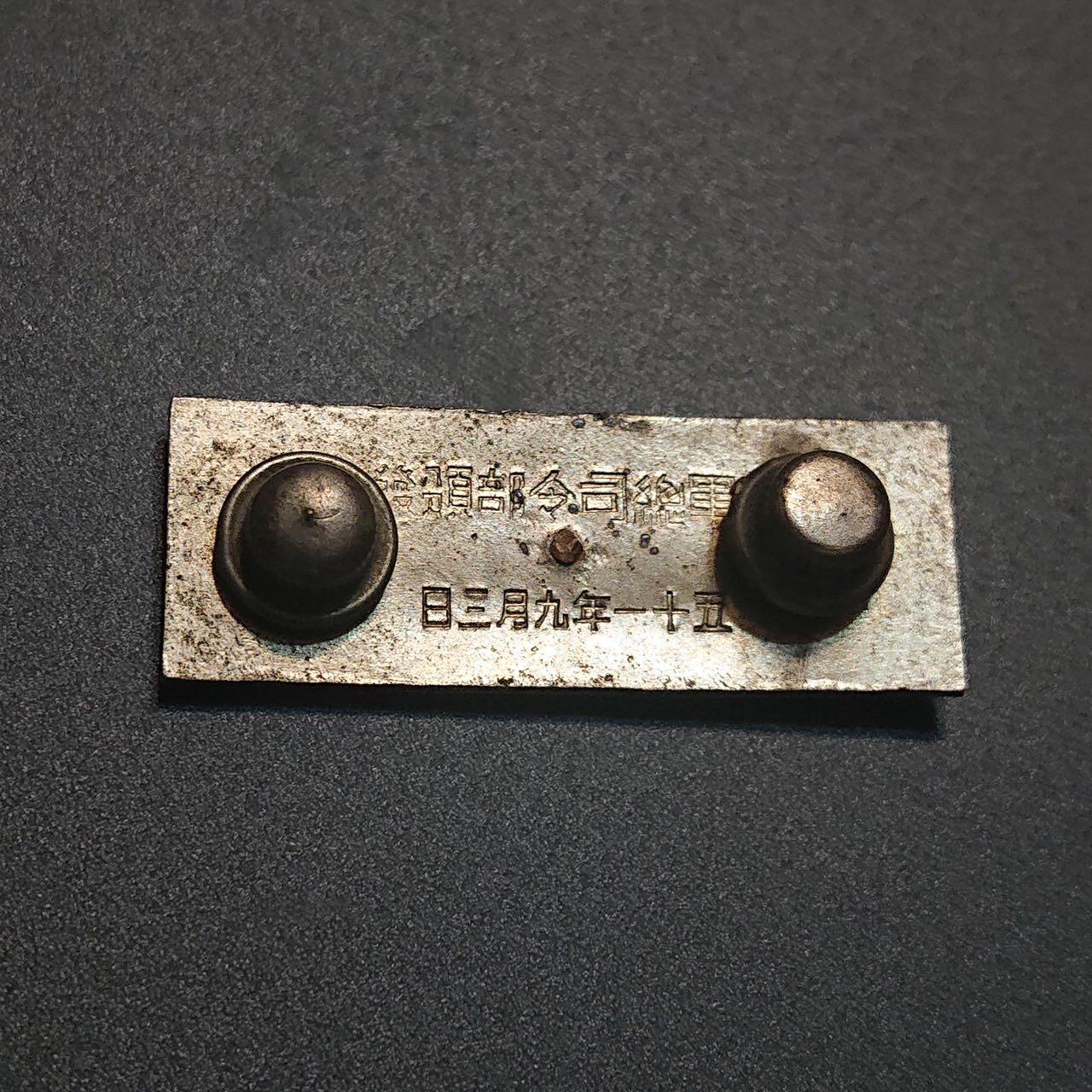 【第叁場】近代勋奖章徽章服饰杂项专场 民国空军少将 铜质珐琅彩资历章—总司令部颁