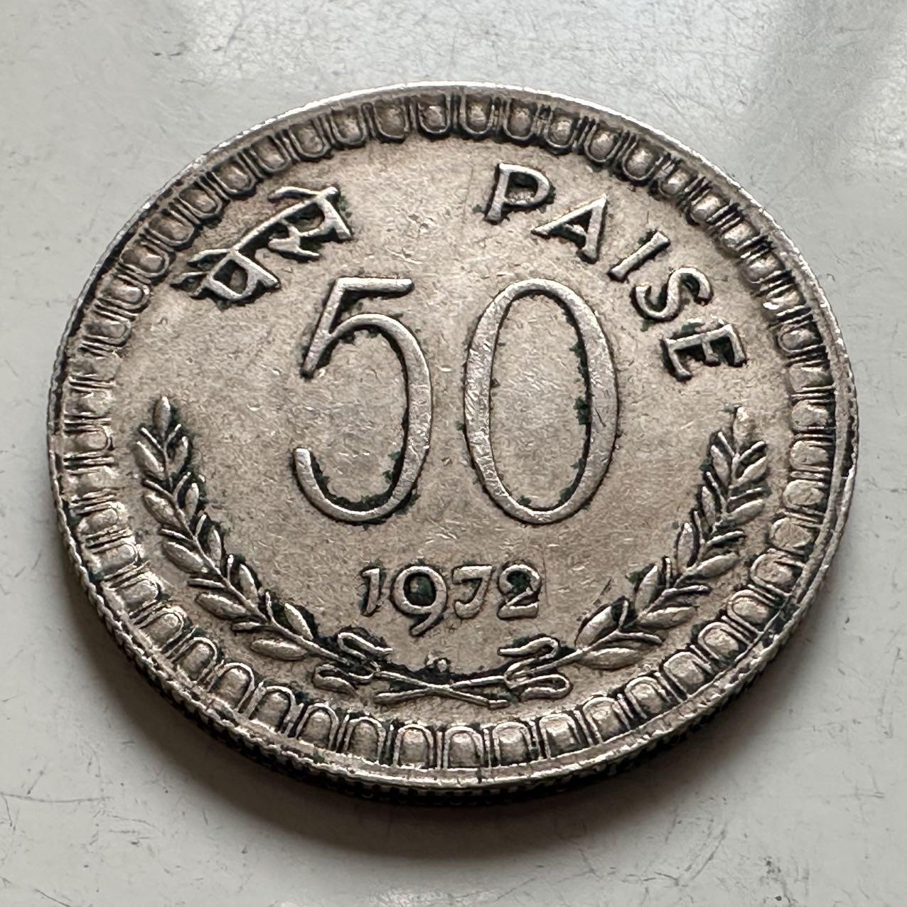 🌹外币初藏🌹🐯2025年第141场  每周二四六晚8️⃣点 接代拍 印度1972年50派沙