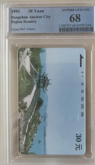 【琪哥网】评级磁卡综合场(117） - 【PCGS68】福建八闽风光散卡