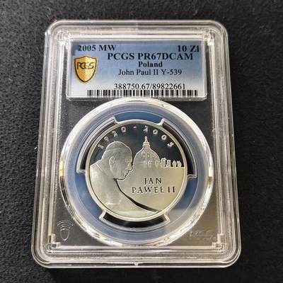 【全场包邮】纯粹捡漏拍487场（免费代拍第24场） - 波兰2005年10兹洛提若望·保禄二世逝世精制纪念银币-PCGS PR67 DCAM