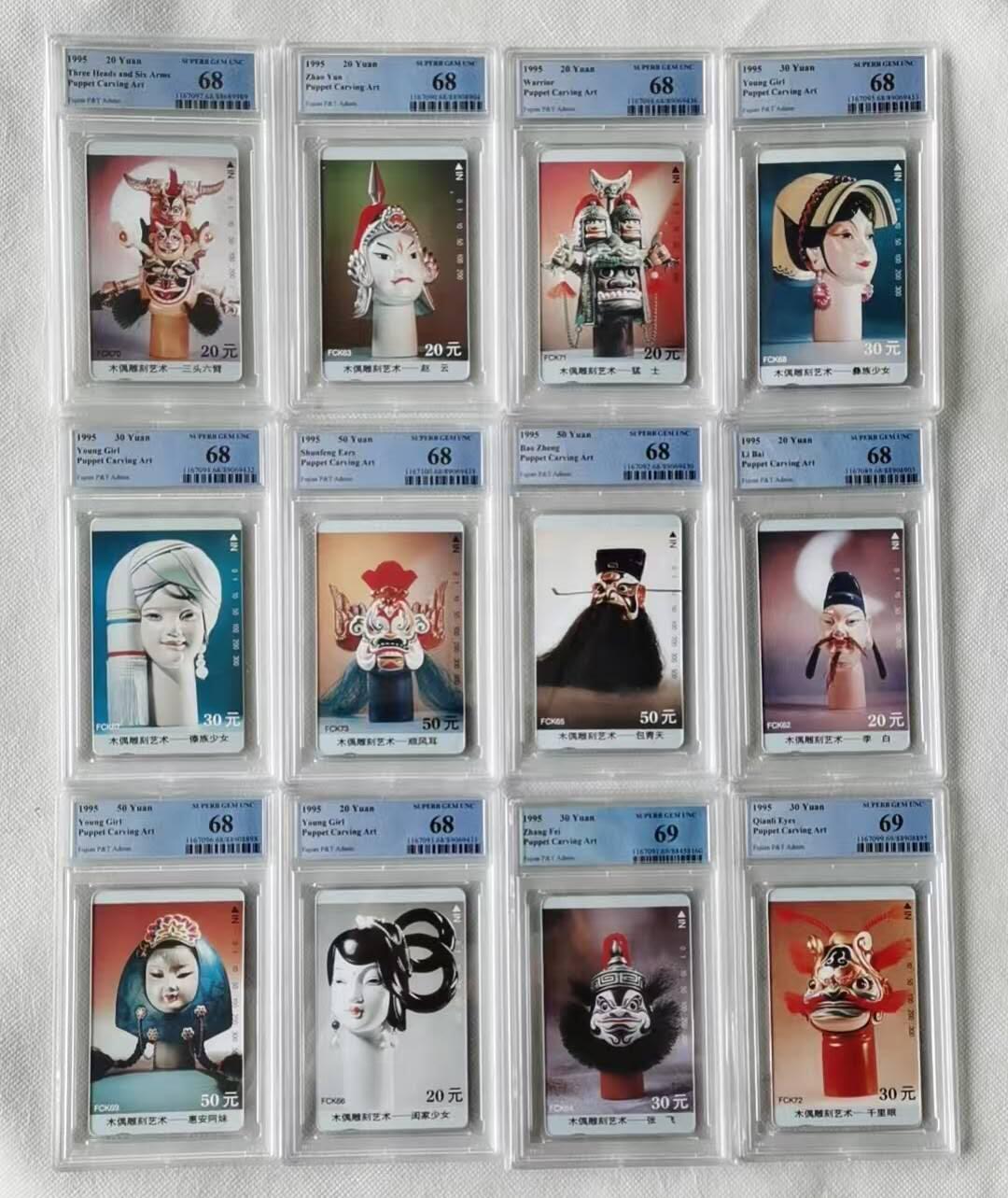 【琪哥网】评级磁卡综合场(117）