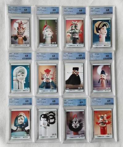 【琪哥网】评级磁卡综合场(117） - 【PCGS68-69】福建木偶