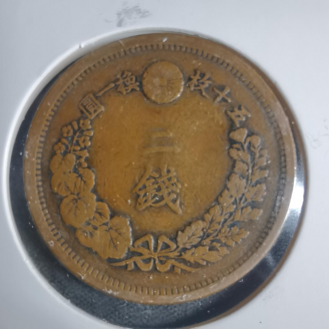 沼泽如烟--第933场 明治十年龙二钱