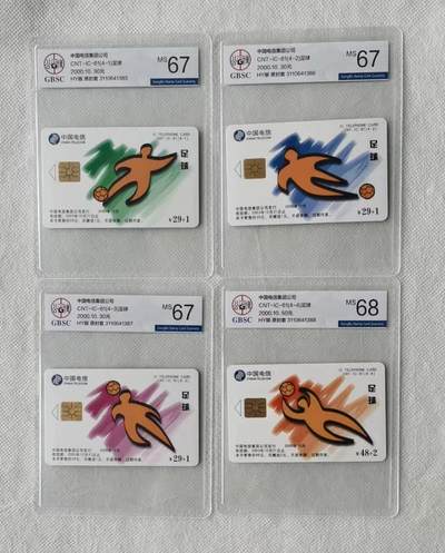 【琪哥网】评级磁卡综合场(117） - 【公博67-68】IC卡足球