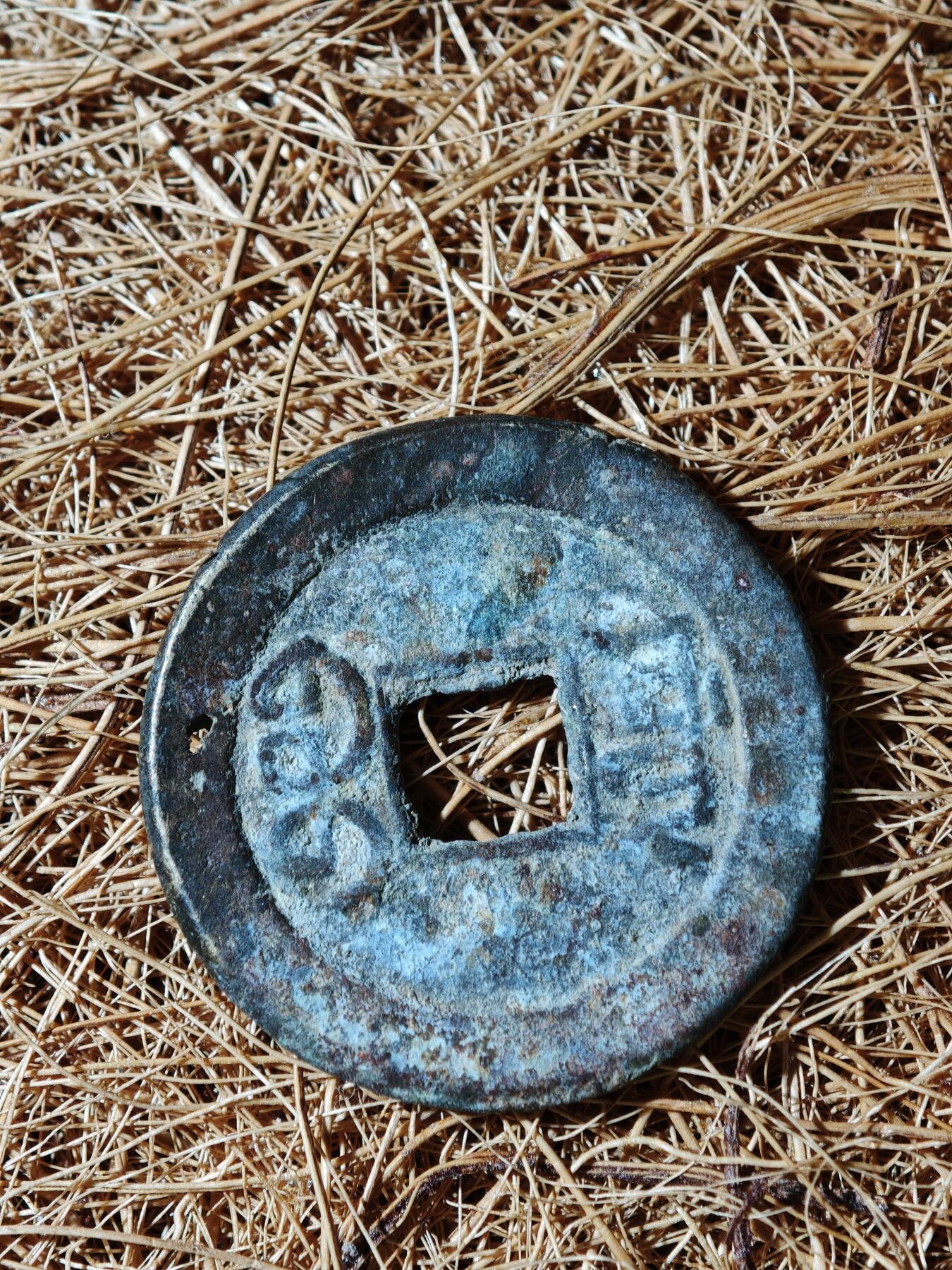 94期回流戒指饰品杂件纪念章丝路钱币专场 A钱币版式