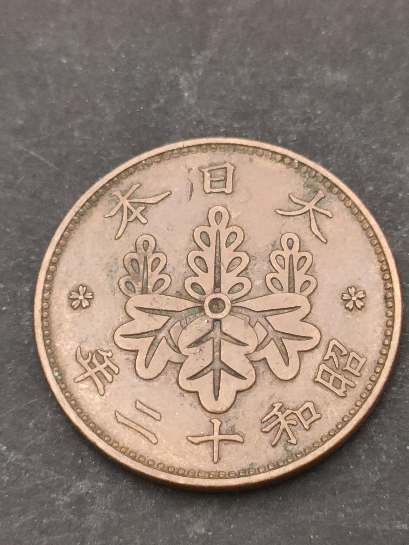 猩哥外币小铺➨【第209场】 一钱