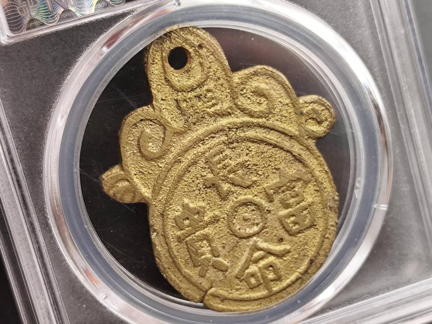 12月13日徽章钱币专场