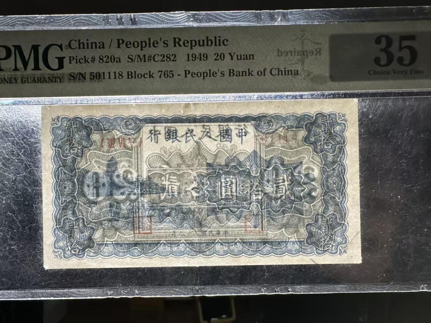 一版蓝色六合塔美评PMG35有精修，豹子身主流靓号无347尾8，售价2450包顺丰