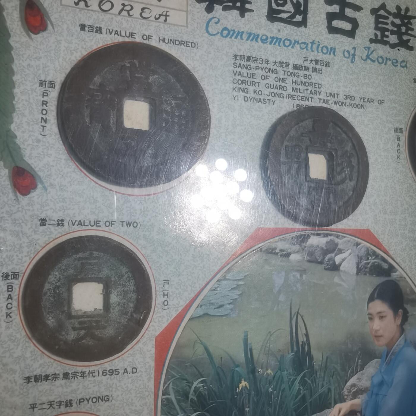 沼泽如烟--第933场 韩国古钱挂件 后铸  都后铸 