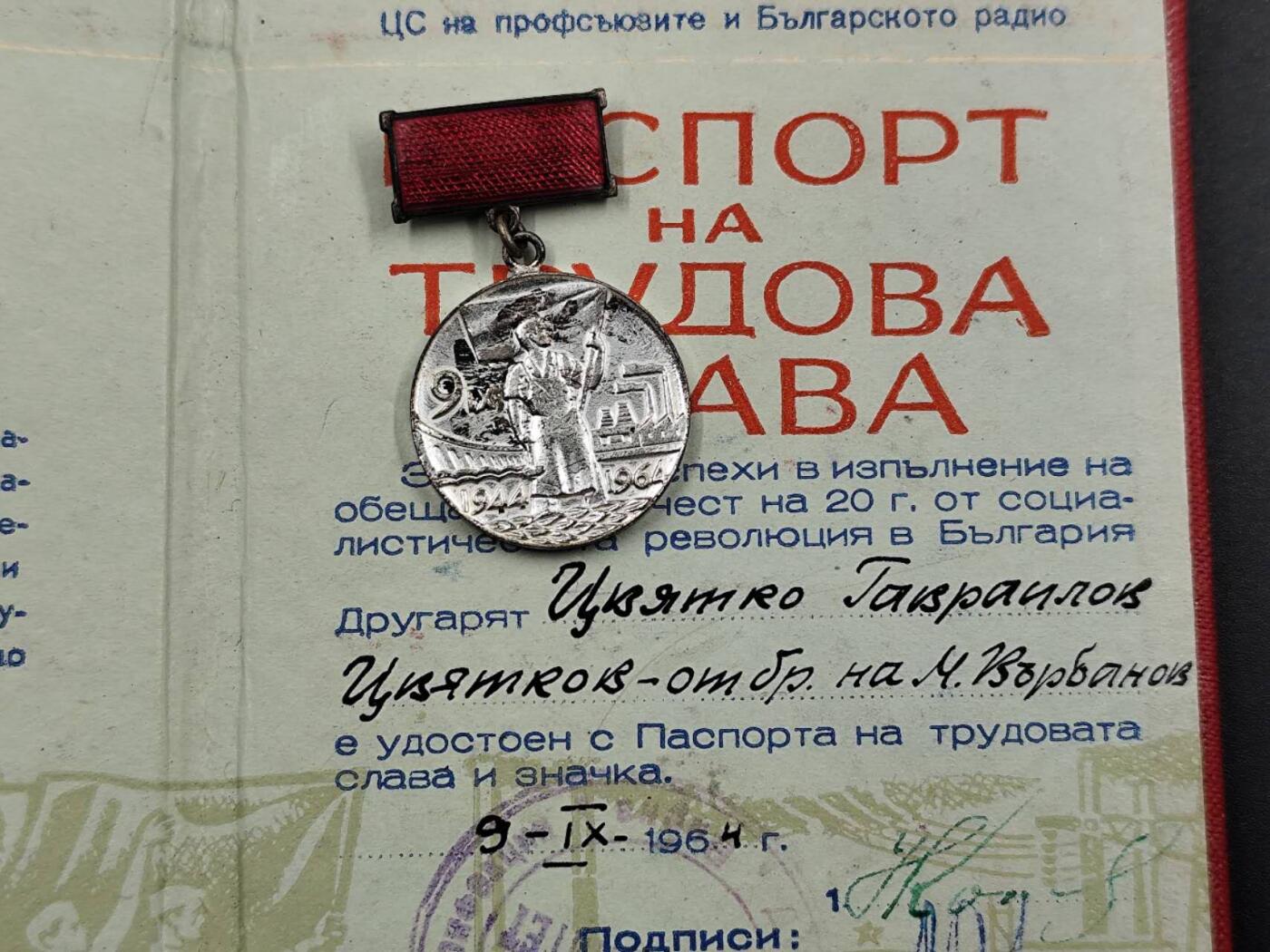 12月13日徽章钱币专场