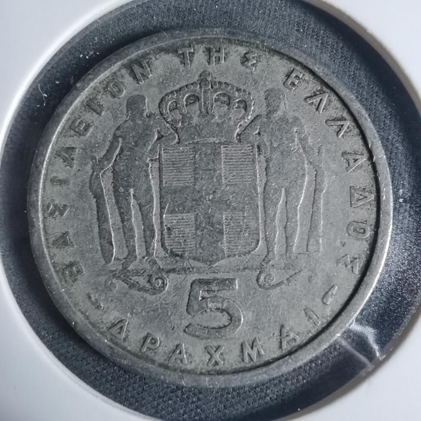 沼泽如烟--第933场 希腊1954年5德拉克马