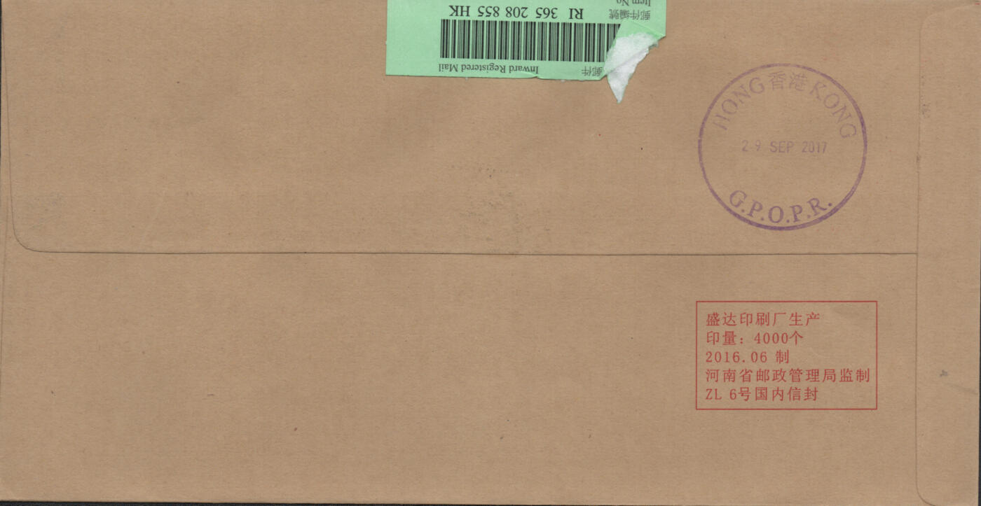 2025年12月20日19:30海外、大陆、澳门、香港邮政精品首日实寄封拍卖专场