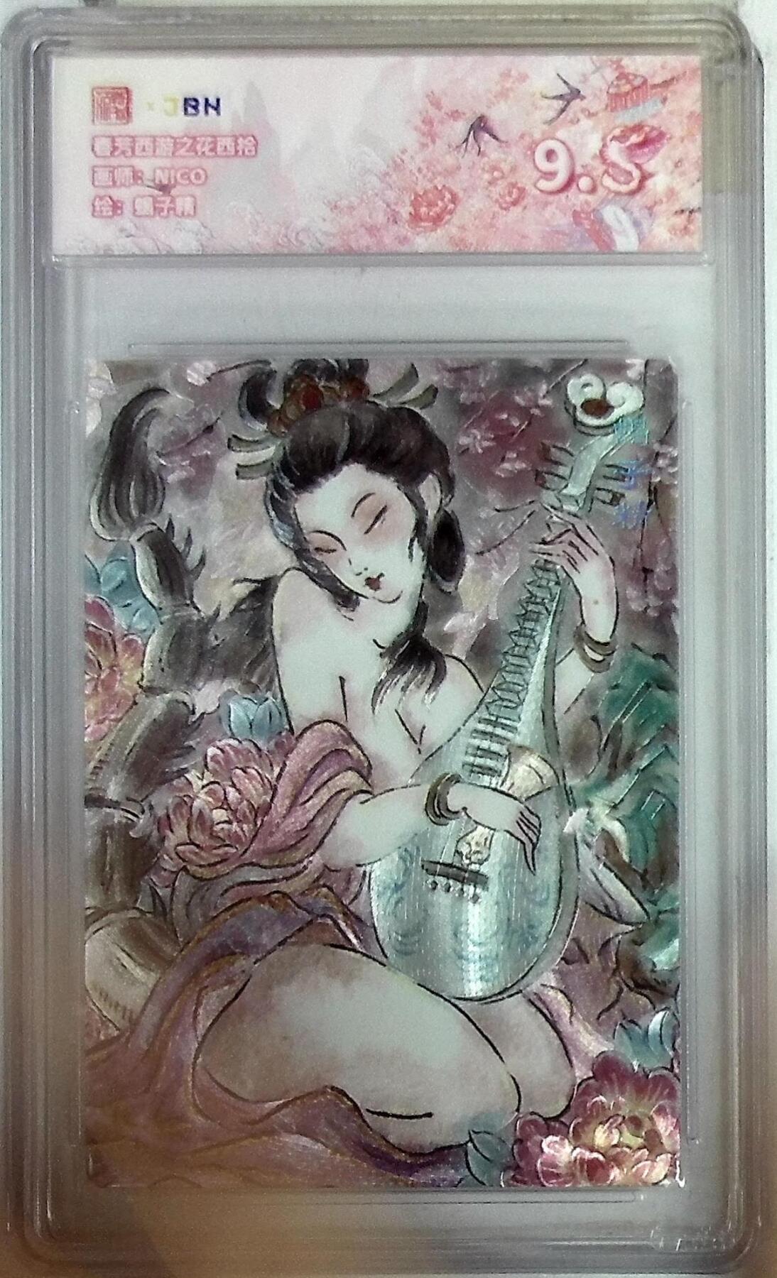 阳大大卡牌拍卖第87期（持续收拍品，周六晚上九点截拍，进群福利早知道）