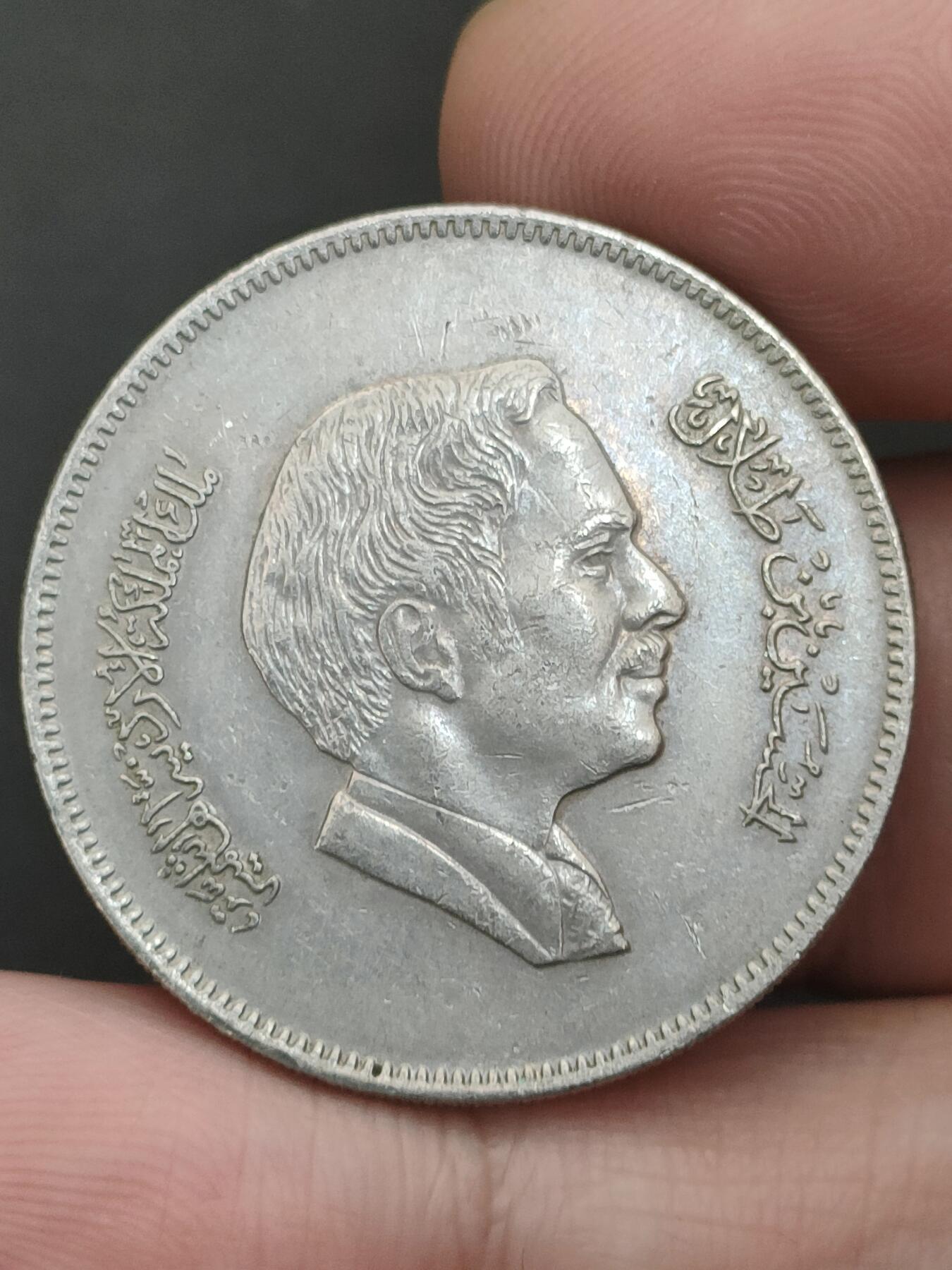 猩哥外币小铺➨【第209场】 约旦