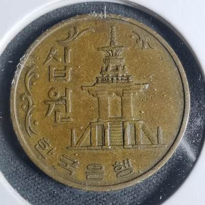 沼泽如烟--第933场 - 韩国1969年十元