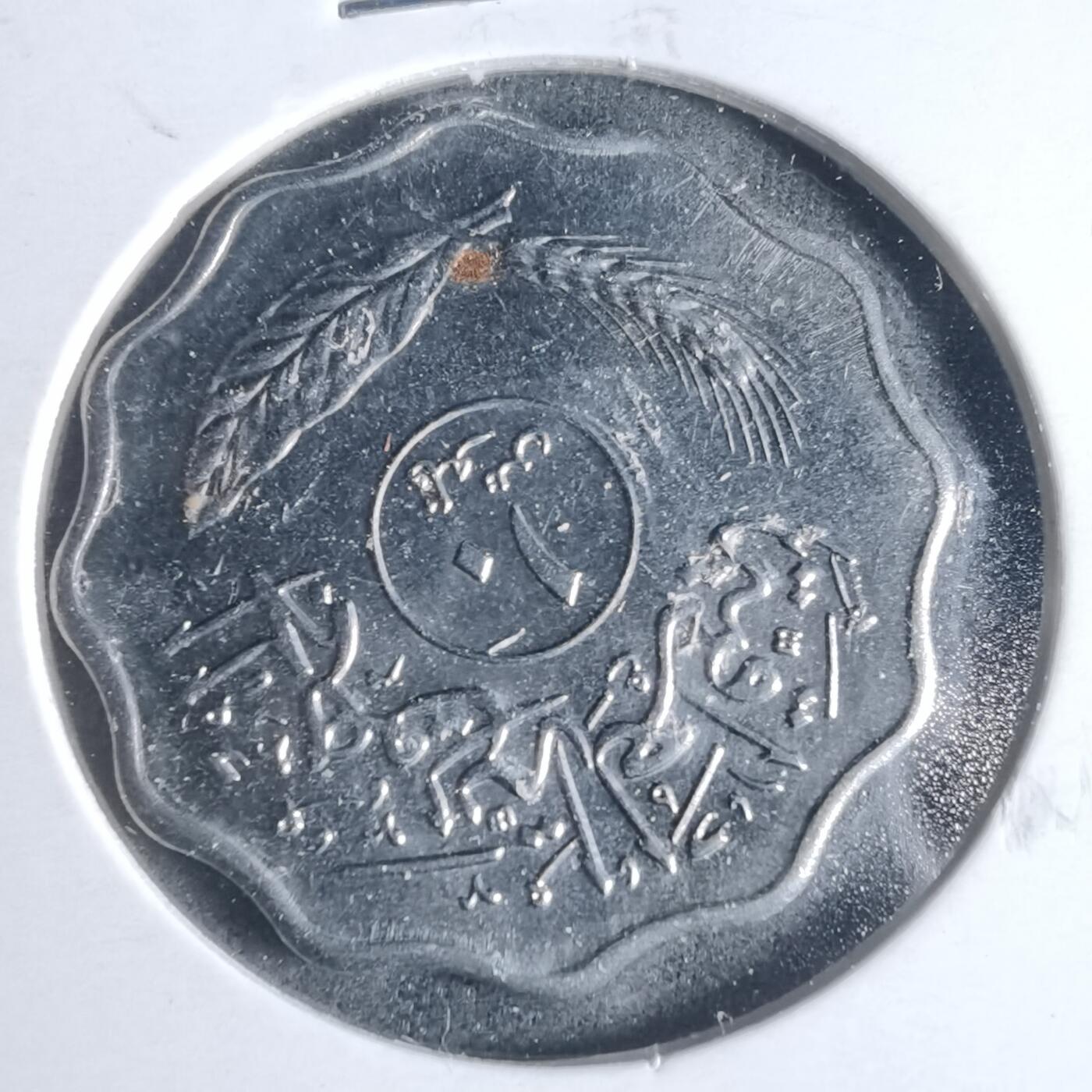 沼泽如烟--第933场 伊拉克