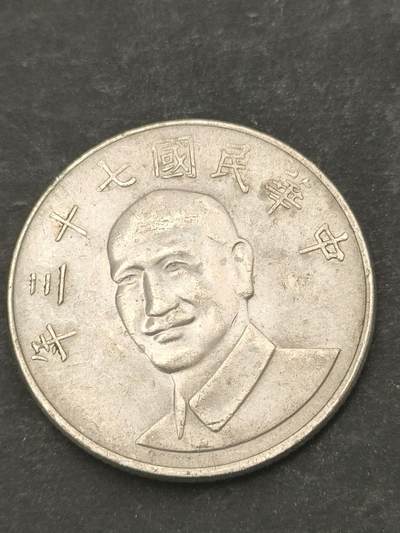 猩哥外币小铺➨【第209场】 - 拾圆