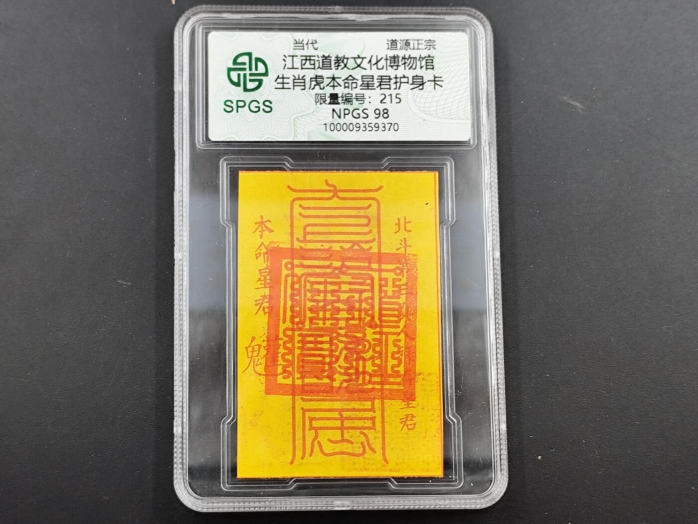 12月13日徽章钱币专场