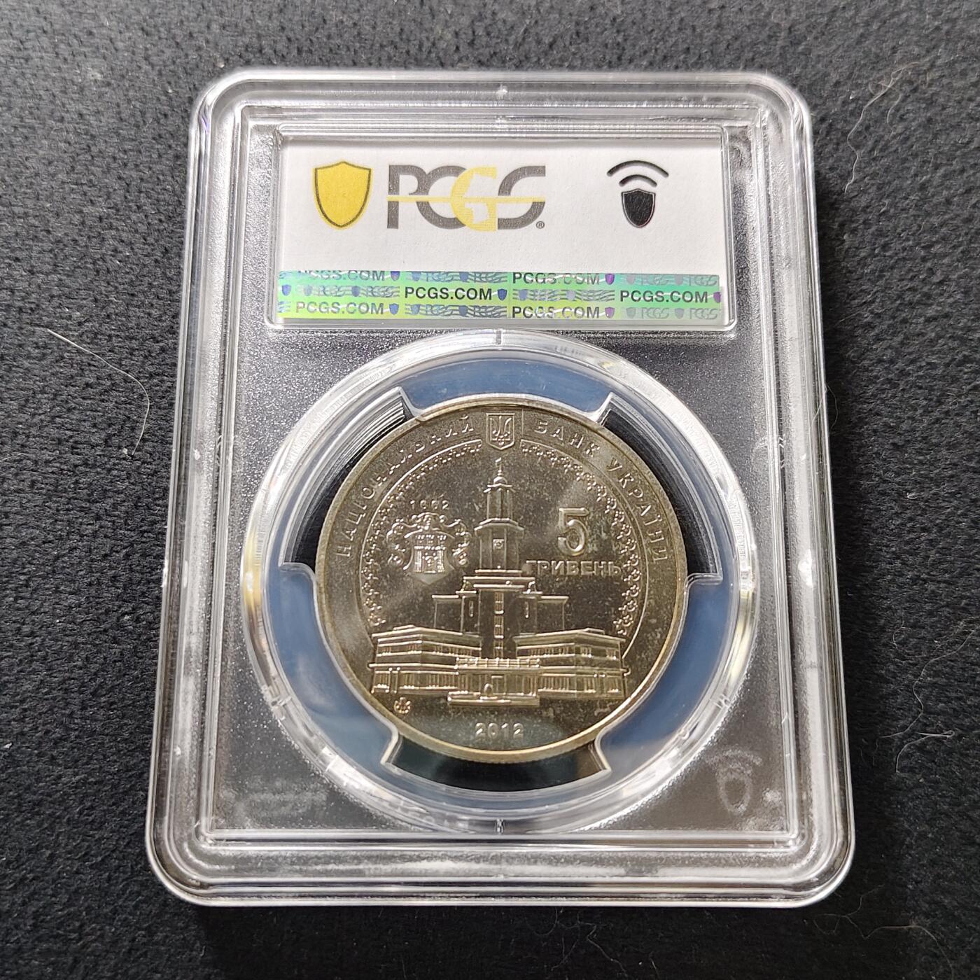 【全场包邮】纯粹捡漏拍487场（免费代拍第24场） 【收藏级·亚军分】乌克兰2012年5格里夫纳伊万诺-弗兰基夫斯克建城350周年纪念币-PCGS MS66（更高分仅3枚）