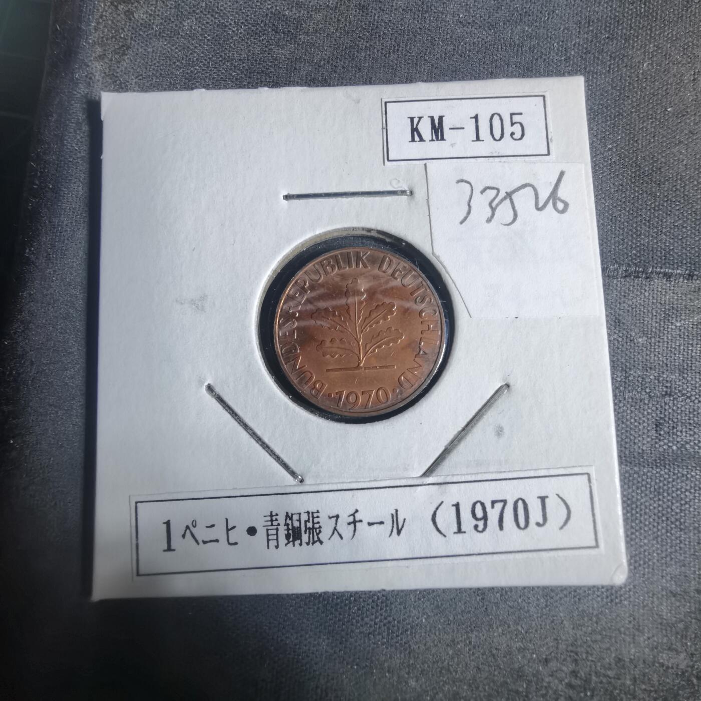 沼泽如烟--第933场 德国1970年1芬尼