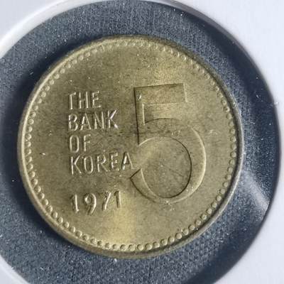 沼泽如烟--第933场 - 韩国1971年五元