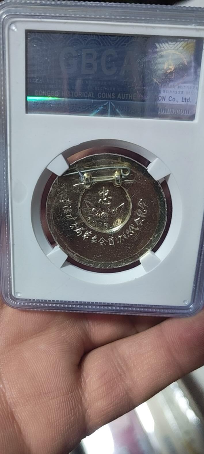 🔥特价清仓🔥公博评级毛主席像章专场  公博评级毛主席像章—本溪市革委会    66分，