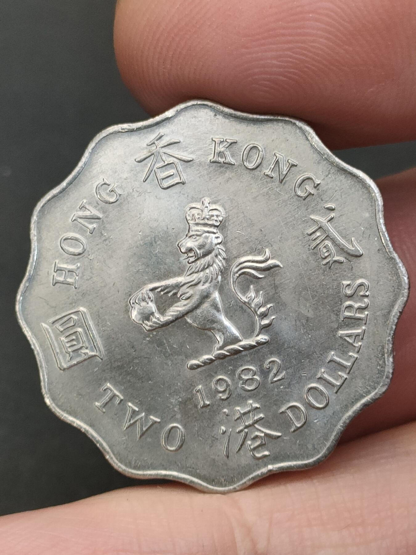 猩哥外币小铺➨【第209场】 贰圆