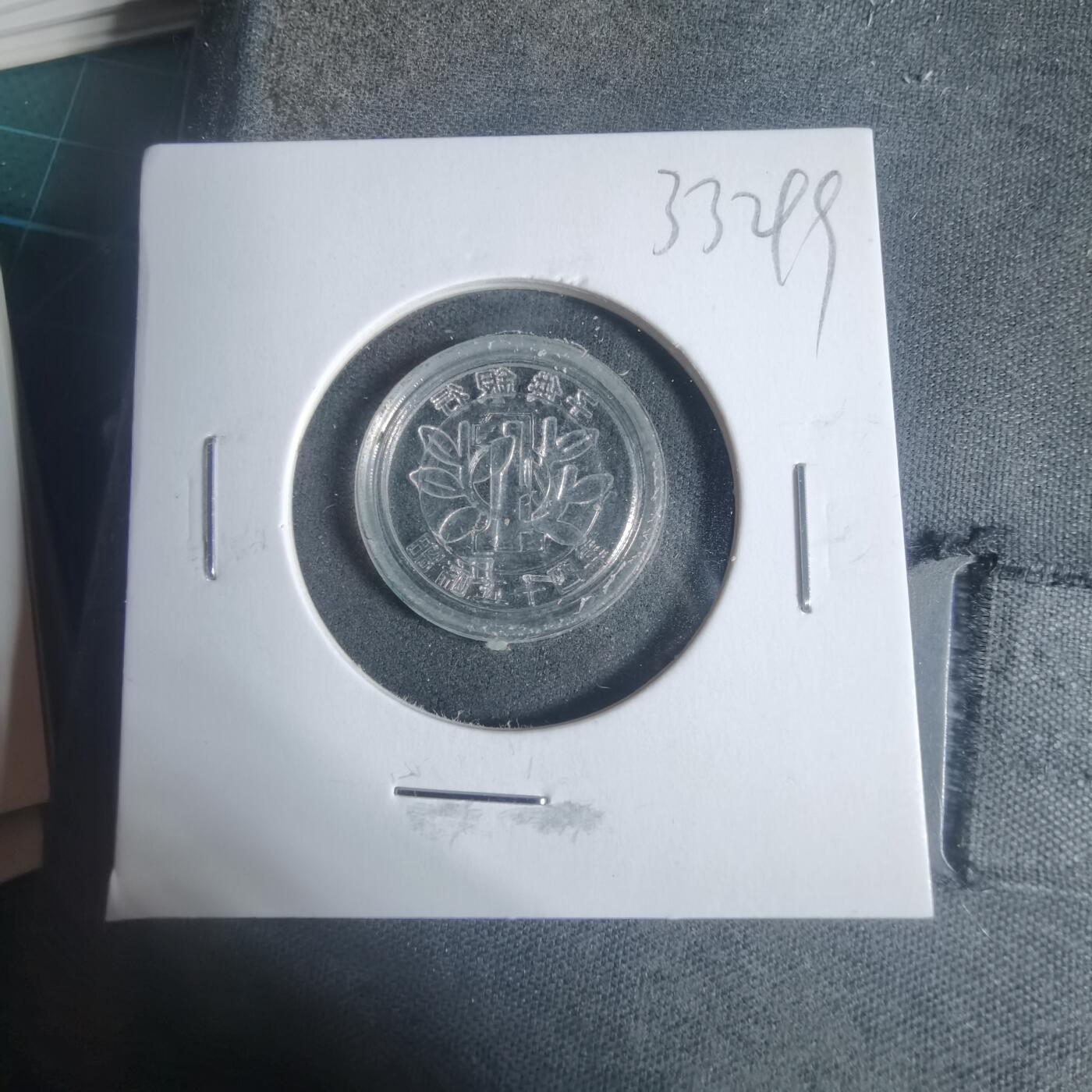 沼泽如烟--第933场 娱乐代币非金属