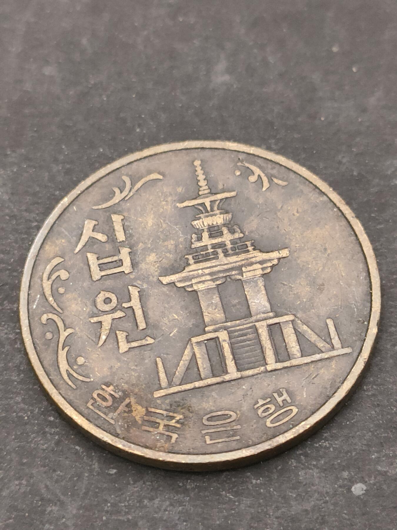 猩哥外币小铺➨【第209场】 韩国