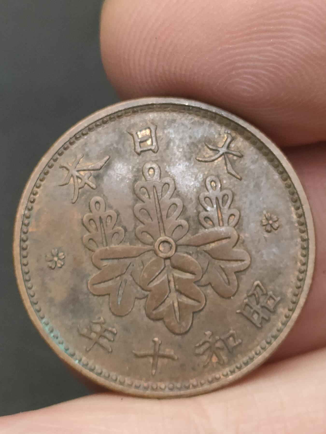 猩哥外币小铺➨【第209场】 一钱