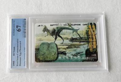 【琪哥网】评级磁卡综合场(117） - 【PCGS67】北邮太科卡恐龙一枚