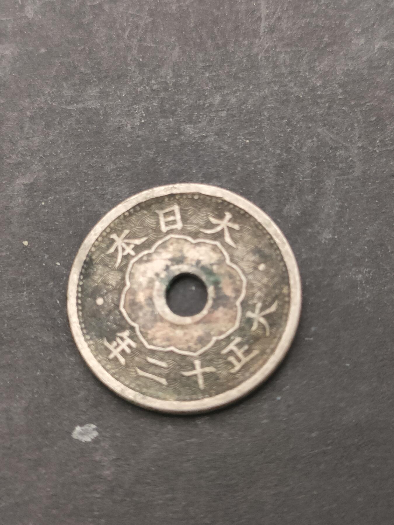 猩哥外币小铺➨【第209场】 五钱