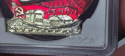 🔥🔥特价清仓🔥🔥公博评级毛主席像章， 🔥南湖船图案🔥 公博评级毛主席像章—本钢革委会    66分，