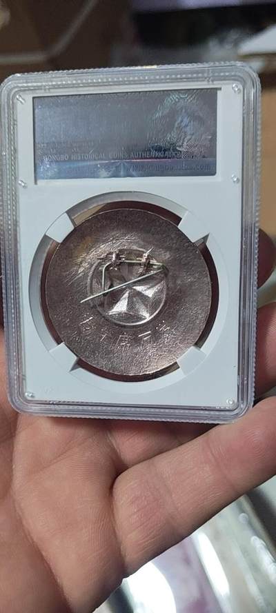 🔥🔥特价清仓🔥🔥公博评级毛主席像章，  公博评级毛主席像章—毛主席万岁，66分，