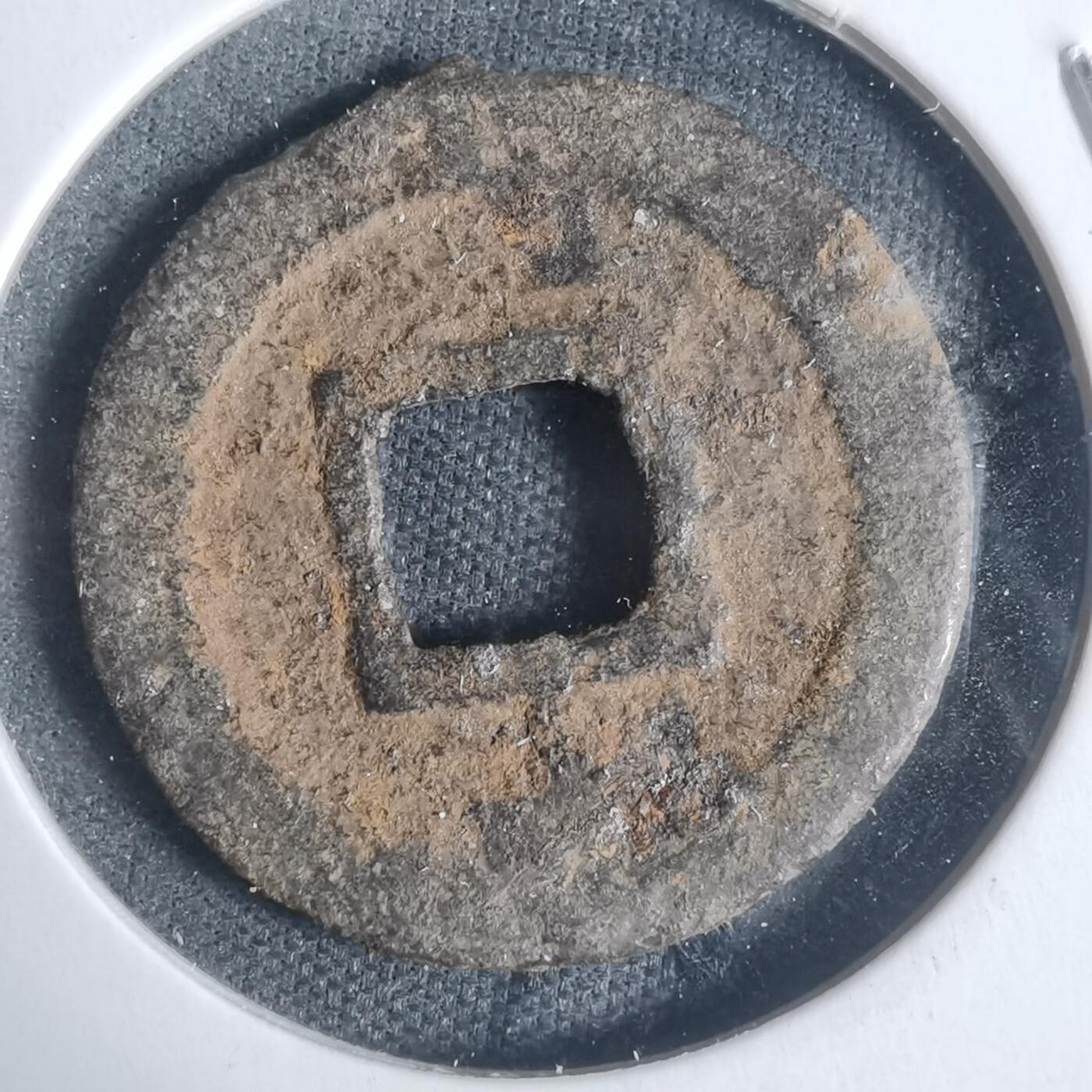 沼泽如烟--第933场 宽永通宝