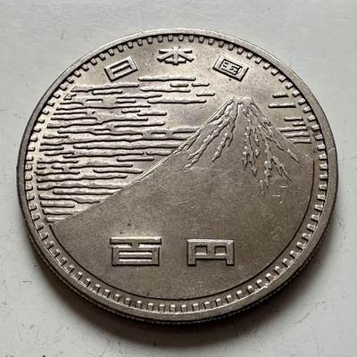 🌹外币初藏🌹🐯2025年第141场  每周二四六晚8️⃣点 接代拍 - 日本1970年¥100纪念币