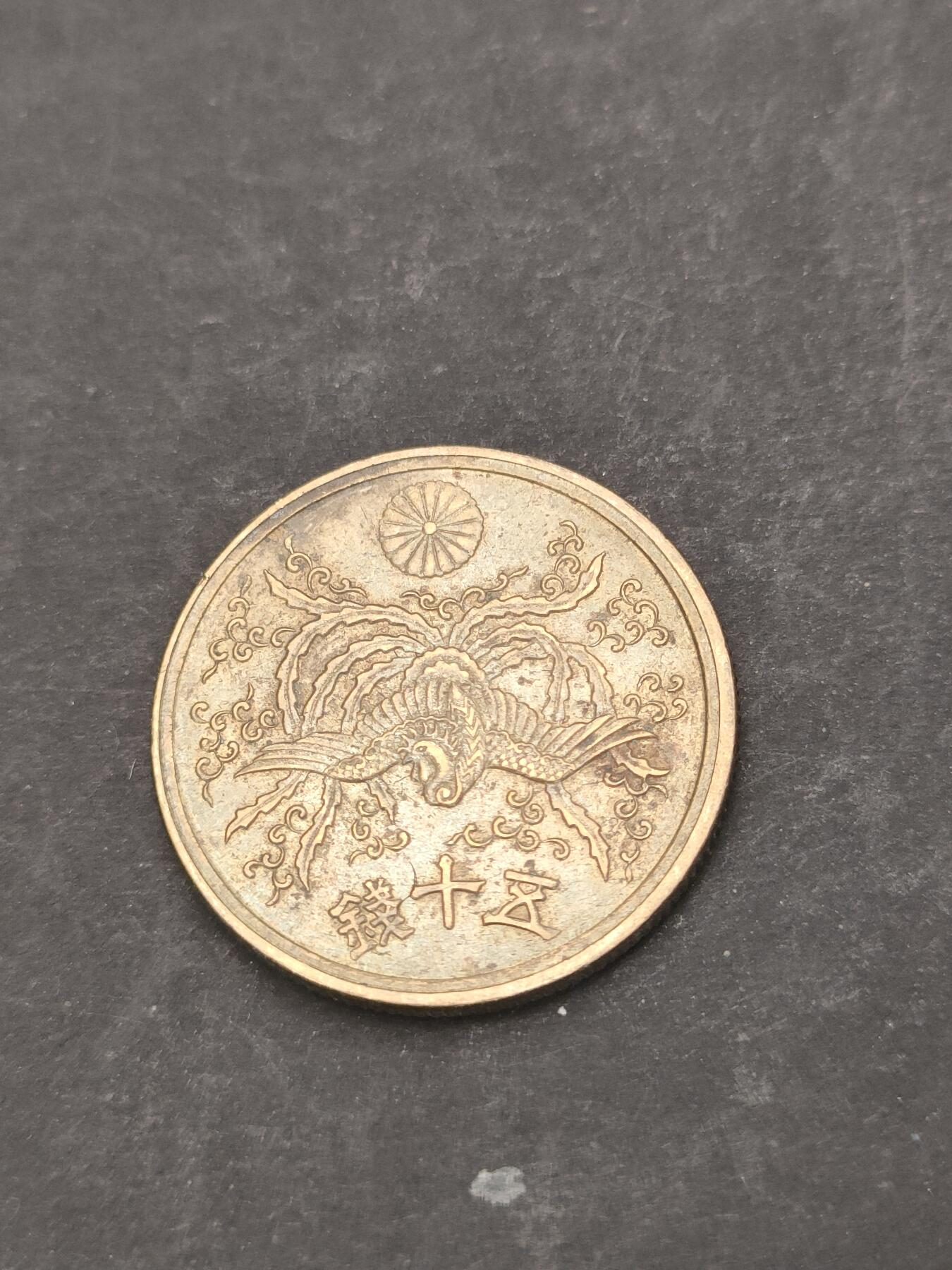 猩哥外币小铺➨【第209场】 50钱