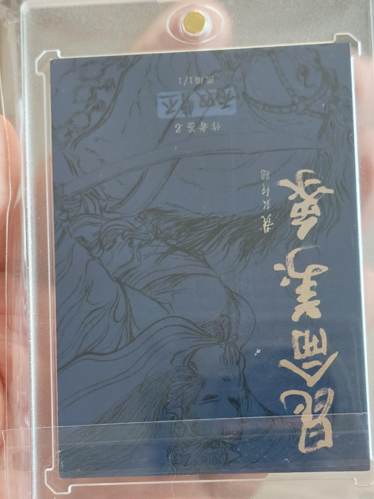 昆仑万象，手绘原稿限时拍场