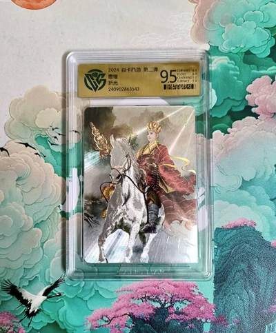 龙虎卡牌-六八场（无佣金，周六结拍，欢迎送拍） - 粗闪评级卡 燎原西游 唐僧 9.5分