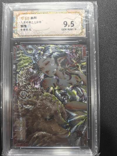 天玑星卡拍第150期《12.11周一截拍》持续收拍收评中 满赠卡需备注 - 卡萃文创 李尊奇 七宗罪 懒惰 保粹9.5