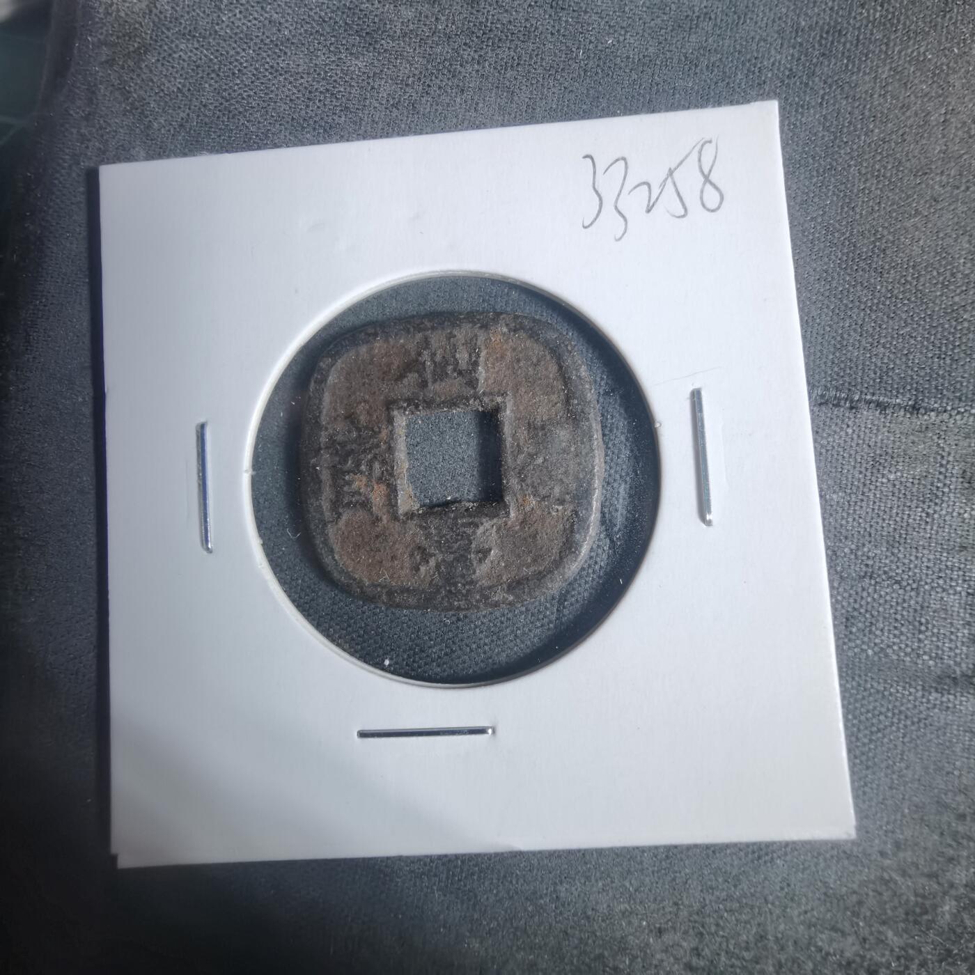 沼泽如烟--第933场 仙台通宝